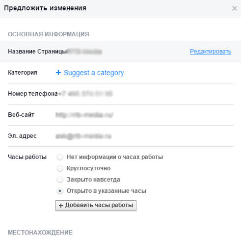 смена имени страницы в FB3.jpg